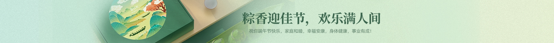 端午节