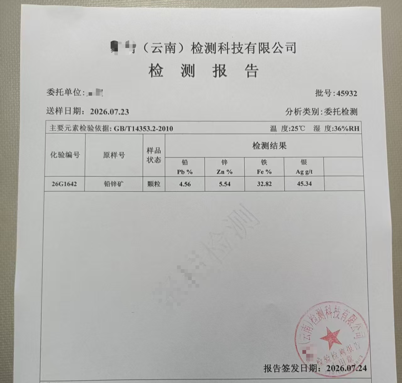 微信图片_2026-08-04_090832_223.png