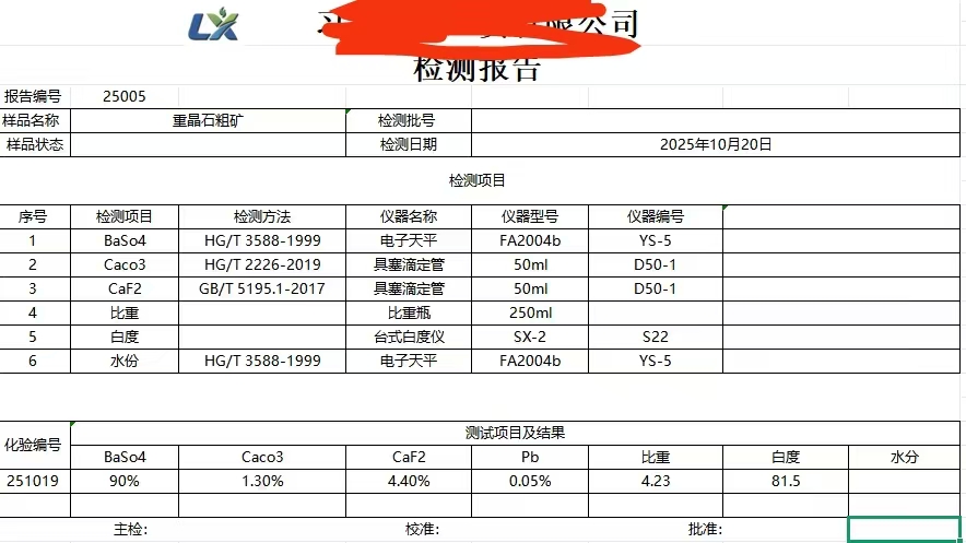 微信图片_20260803131035_338_115.jpg