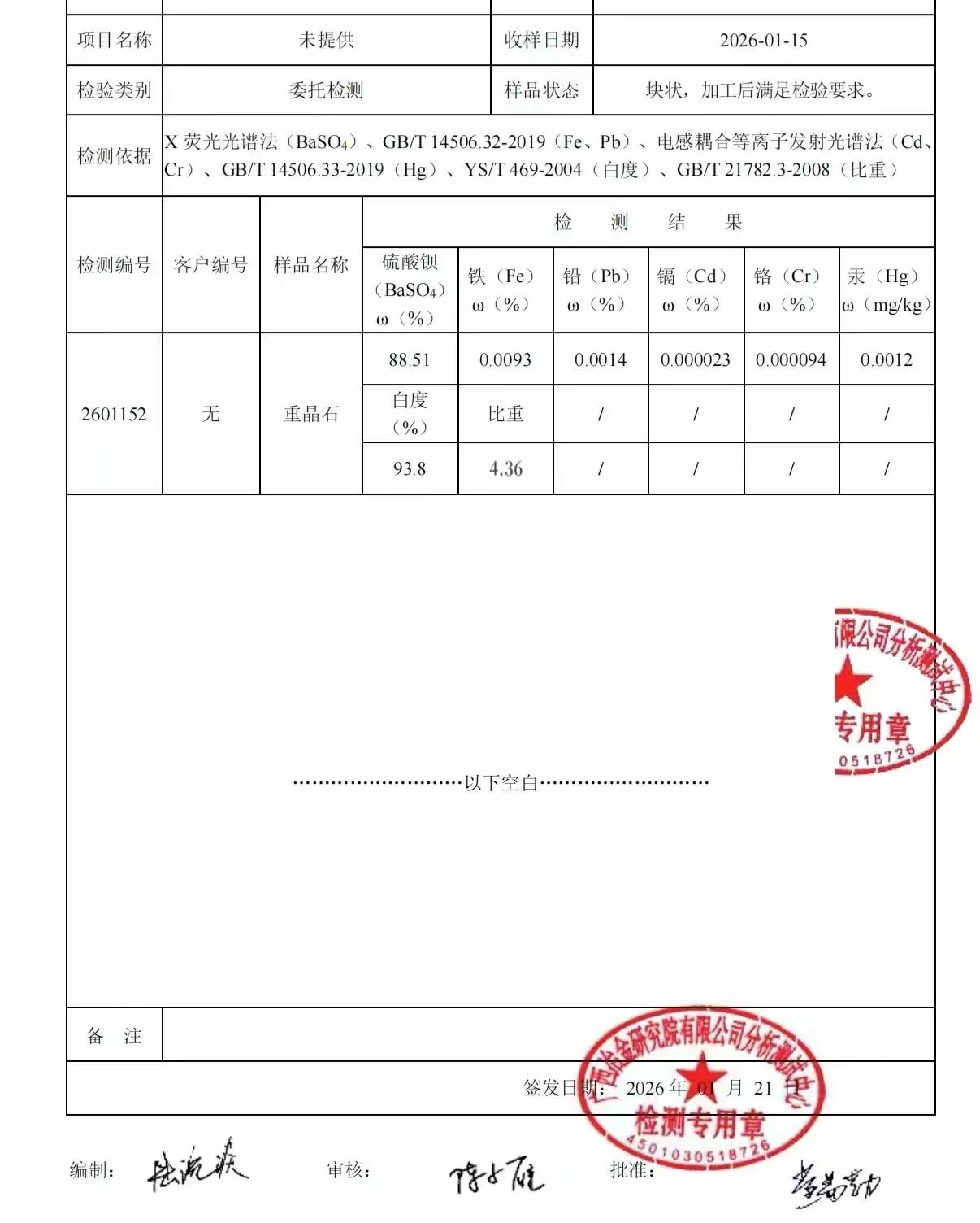 微信图片_2026-08-11_084721_551.jpg