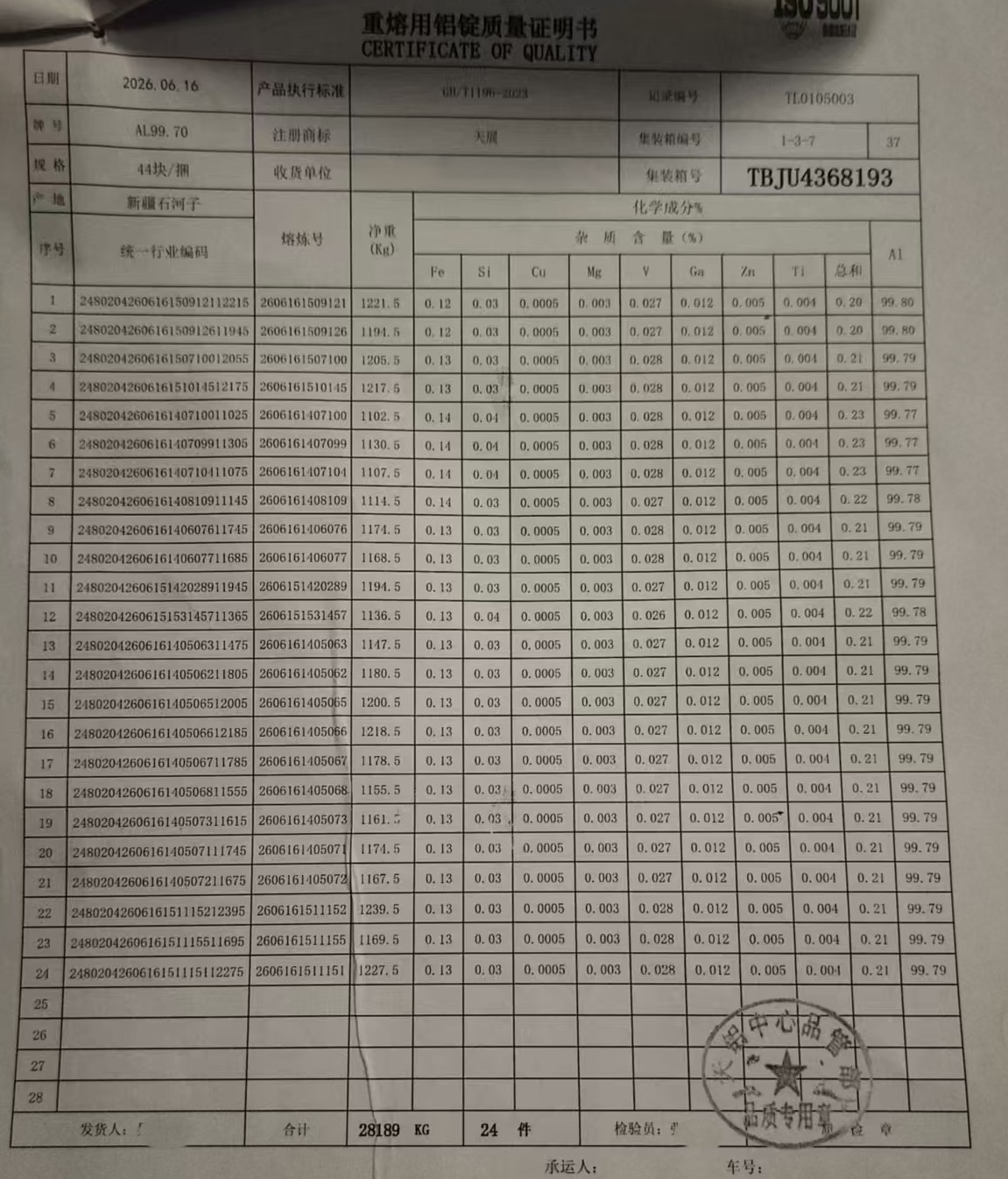微信图片_2026-08-14_112824_044.jpg
