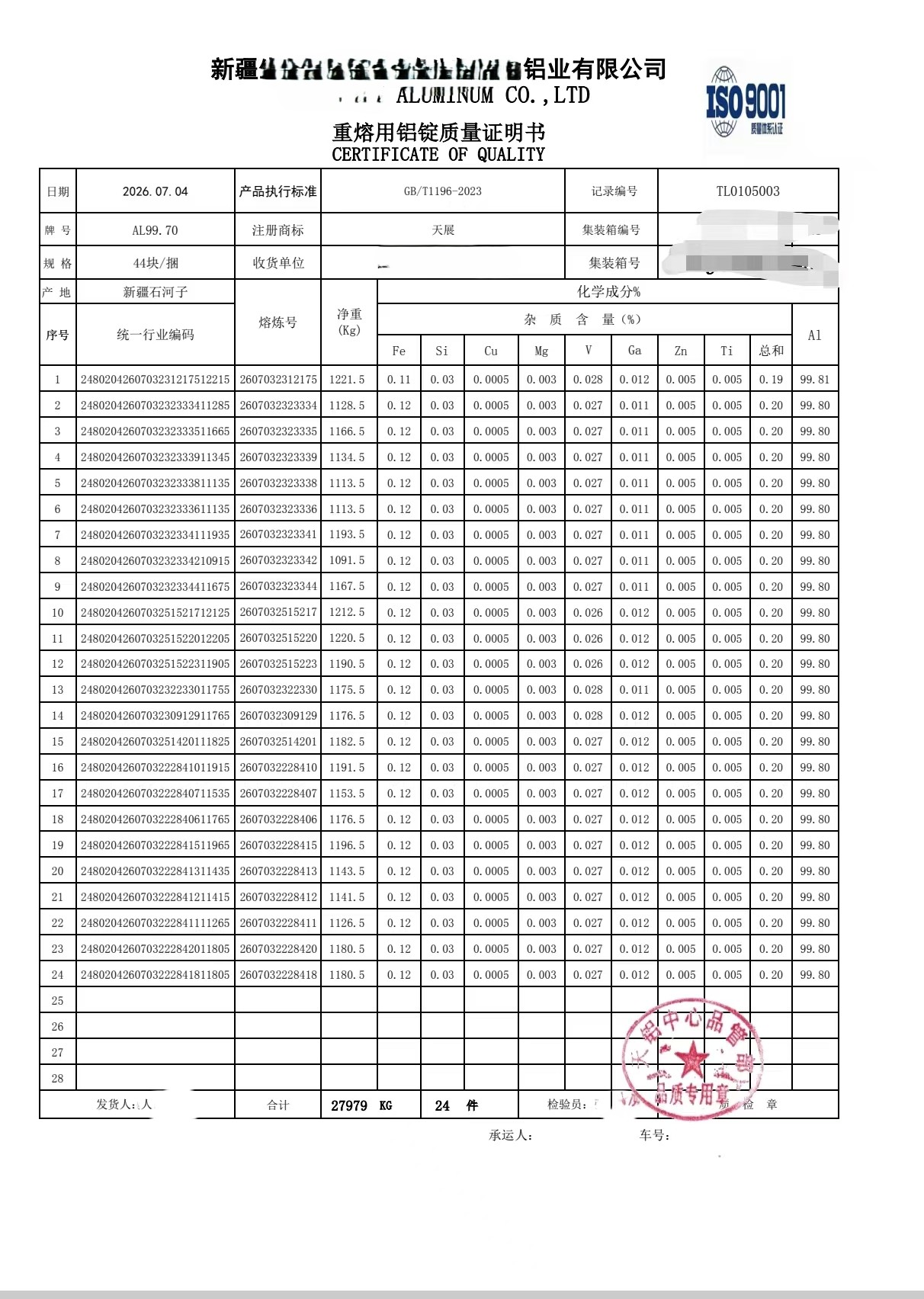 微信图片_2026-08-14_112831_971.jpg
