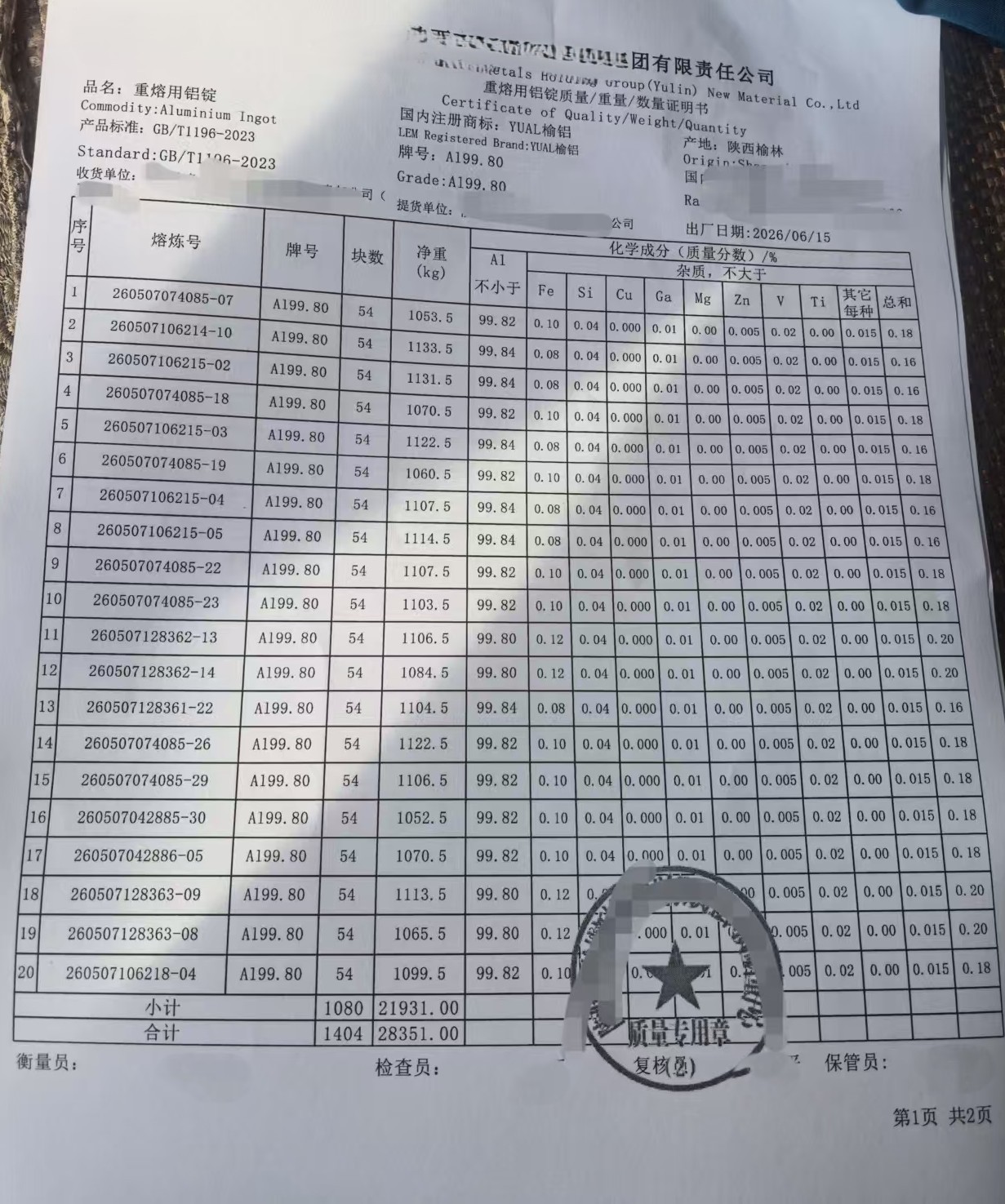 微信图片_2026-08-14_112835_697.jpg