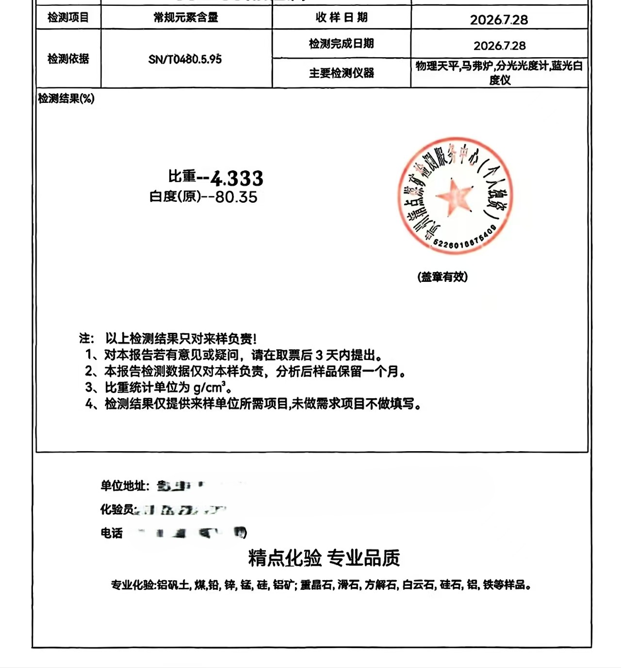 微信图片_2026-08-14_113921_451.jpg