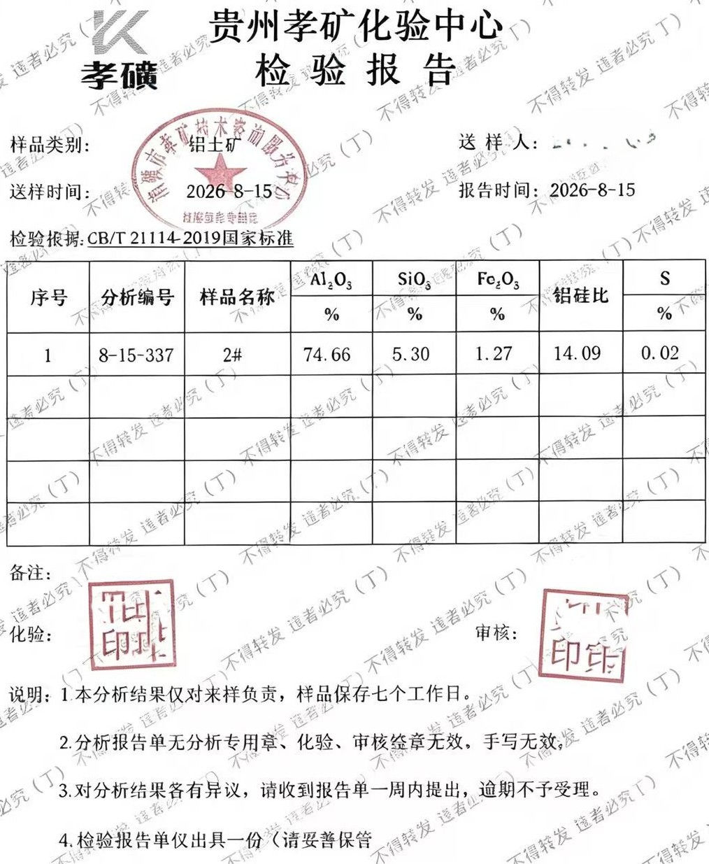微信图片_2026-08-31_114239_519.jpg