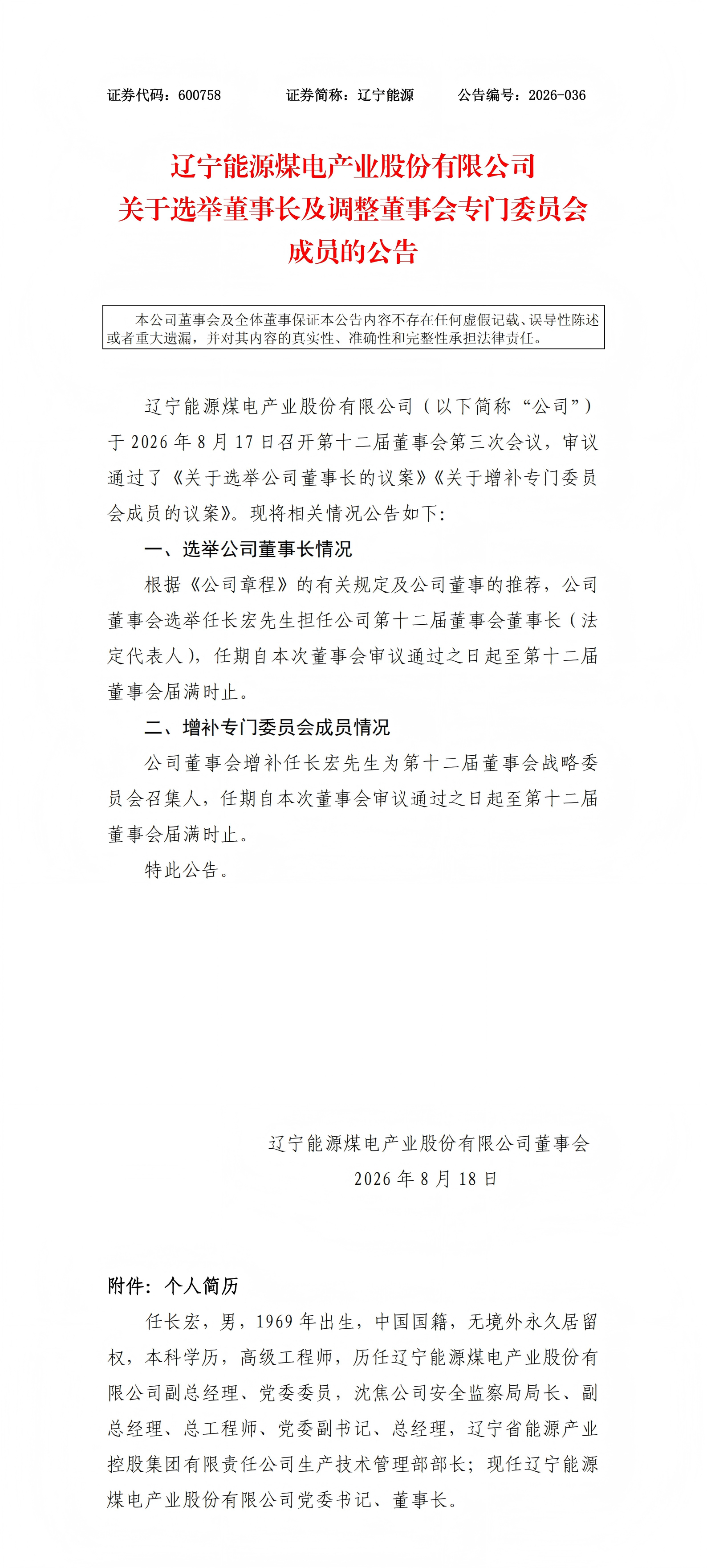 20260818101130405 (2).png