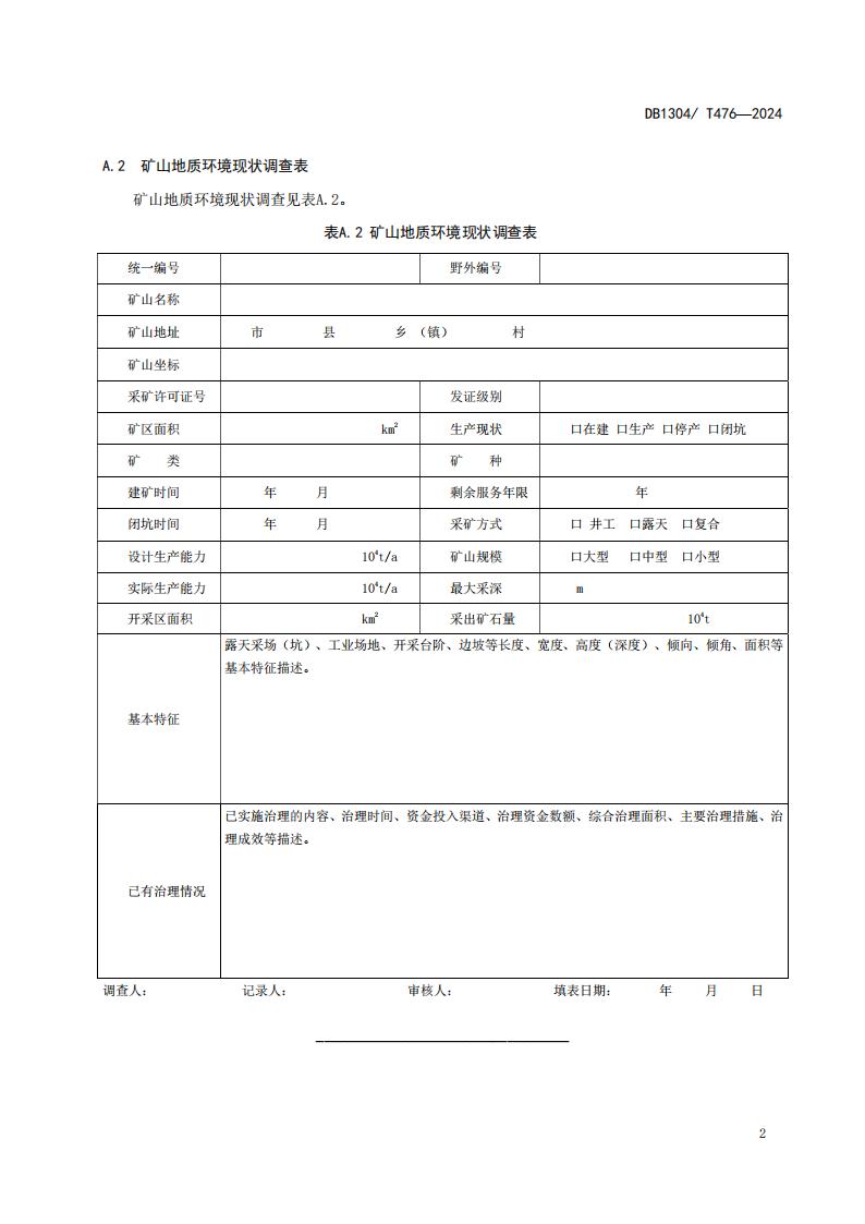 476&mdash;&mdash;标准_10.jpg