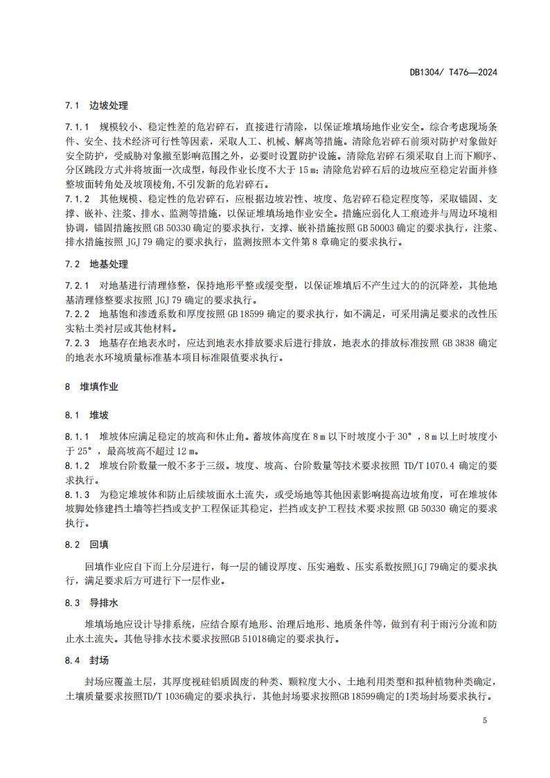 476&mdash;&mdash;标准_07.jpg