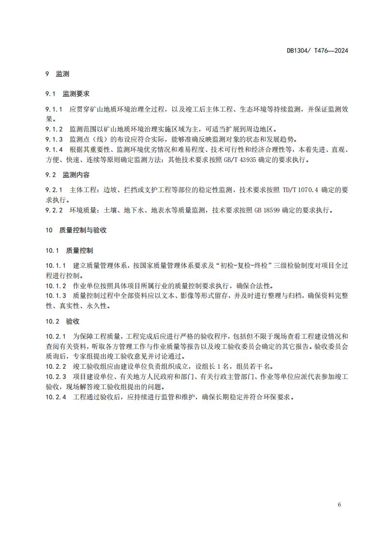 476&mdash;&mdash;标准_08.jpg