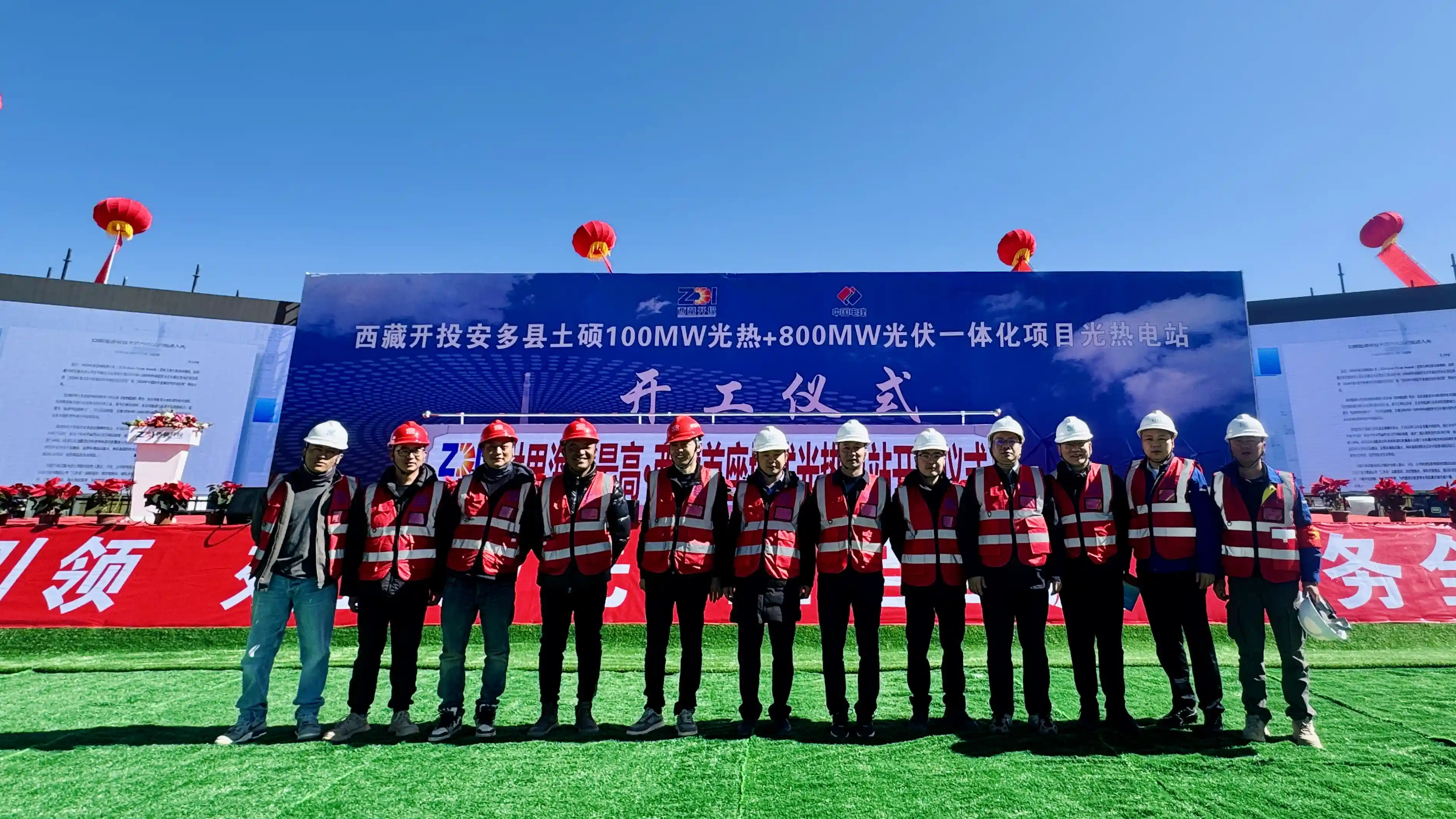 东方锅炉参建的世界最高海拔塔式光热项目正式开工