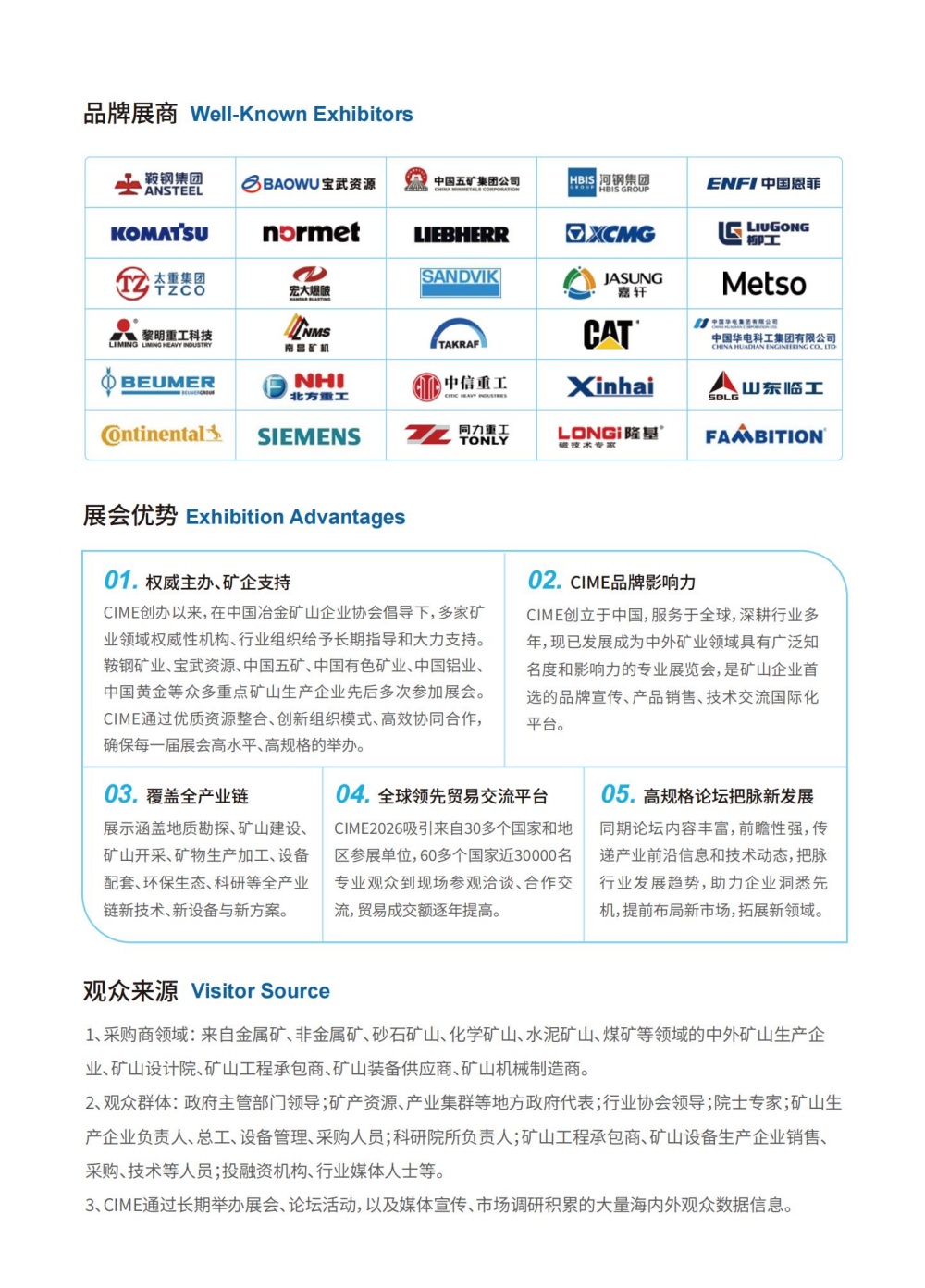 2027矿业展邀请函_04.jpg