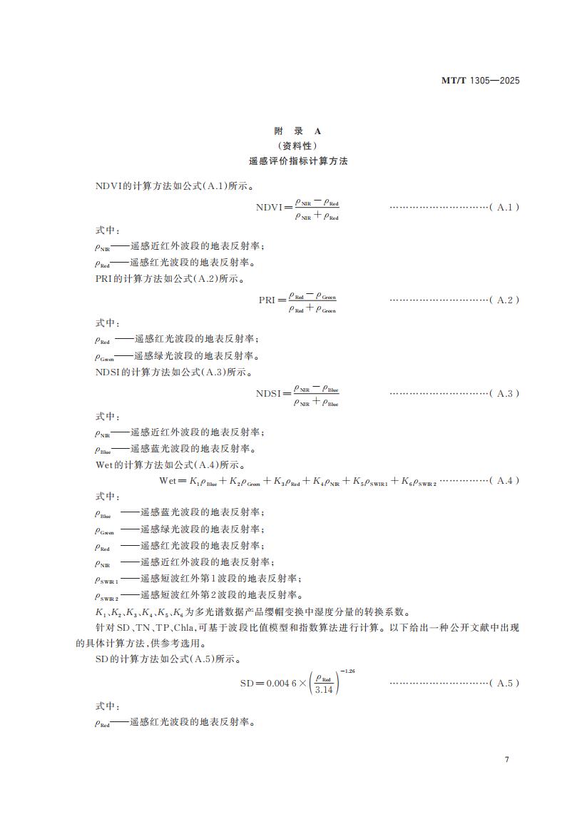 MTT+1305-2025FDIS_13.jpg