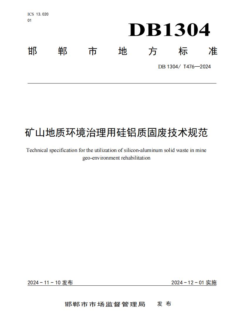 476&mdash;&mdash;标准_01.jpg