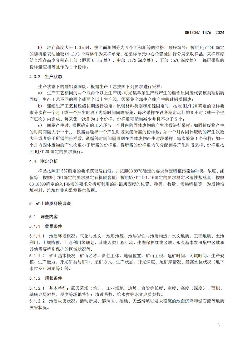 476&mdash;&mdash;标准_05.jpg
