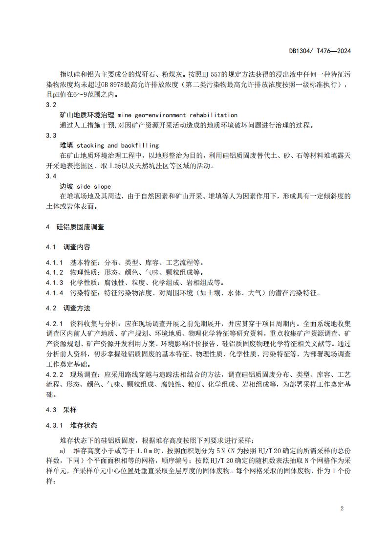 476&mdash;&mdash;标准_04.jpg