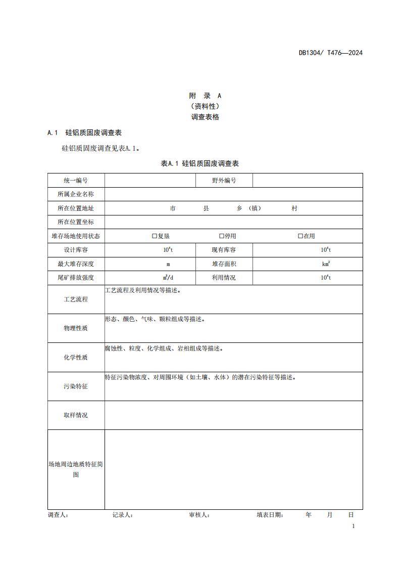 476&mdash;&mdash;标准_09.jpg