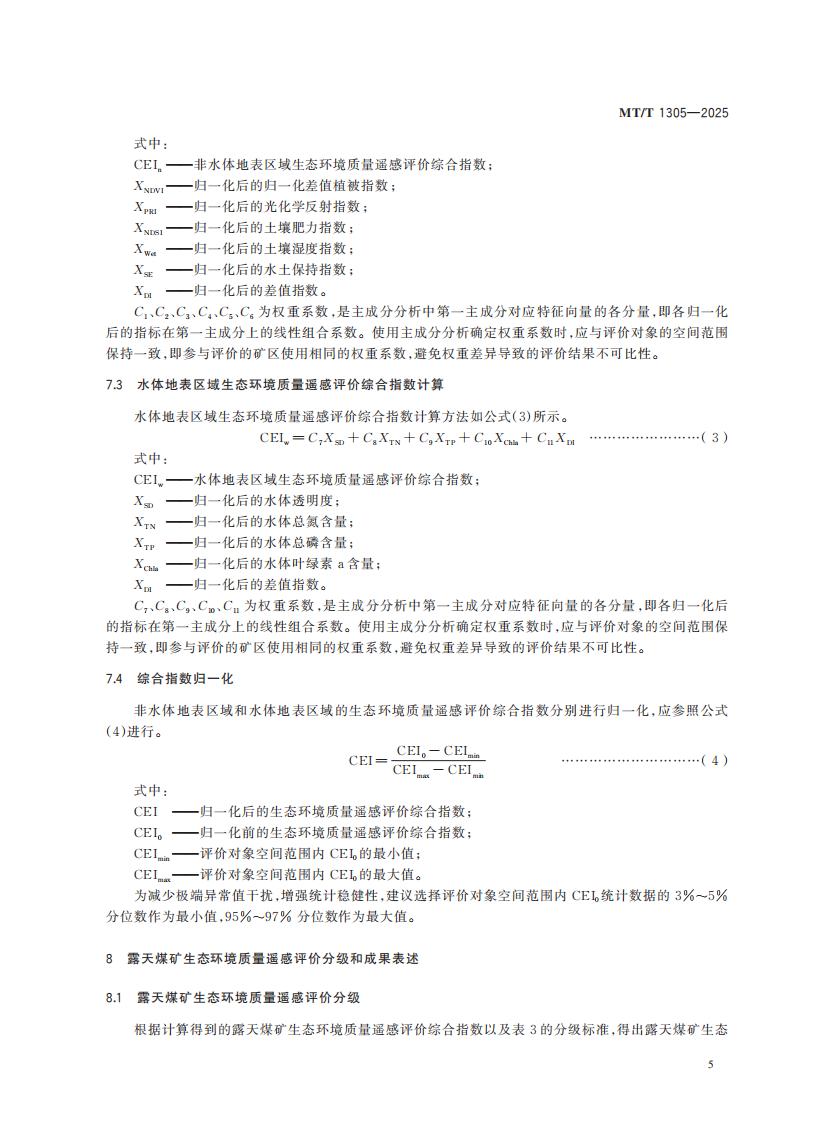 MTT+1305-2025FDIS_11.jpg