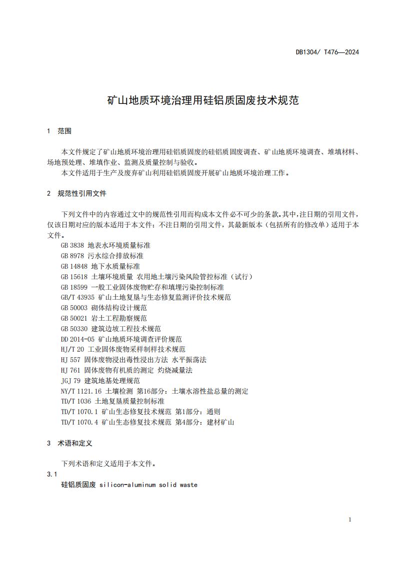 476&mdash;&mdash;标准_03.jpg