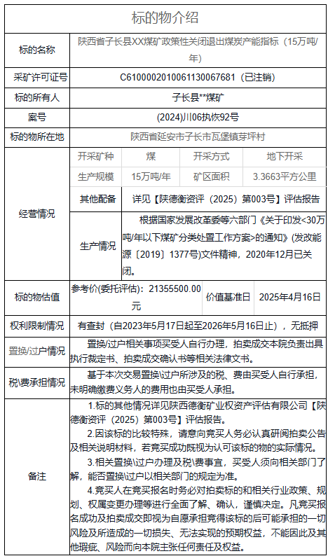 陕西.png