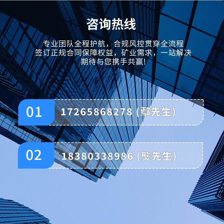 华夏矿权网矿业全产业链服务