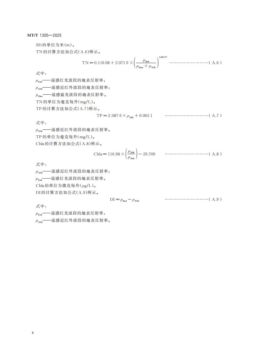 MTT+1305-2025FDIS_14.jpg