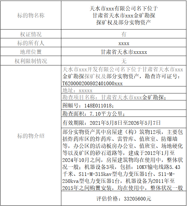 微信图片_20250729110029.png